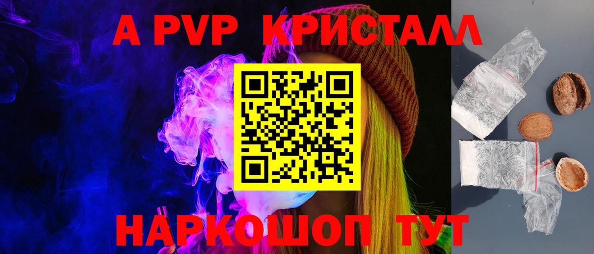 APVP кристаллы  Alpha PVP  Вход с VPN  Кстово  Alpha-PVP крисы CK 