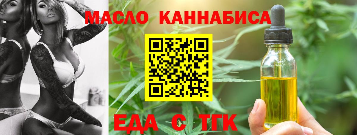 Печенье с ТГК марихуана  Вход с VPN  Кстово 