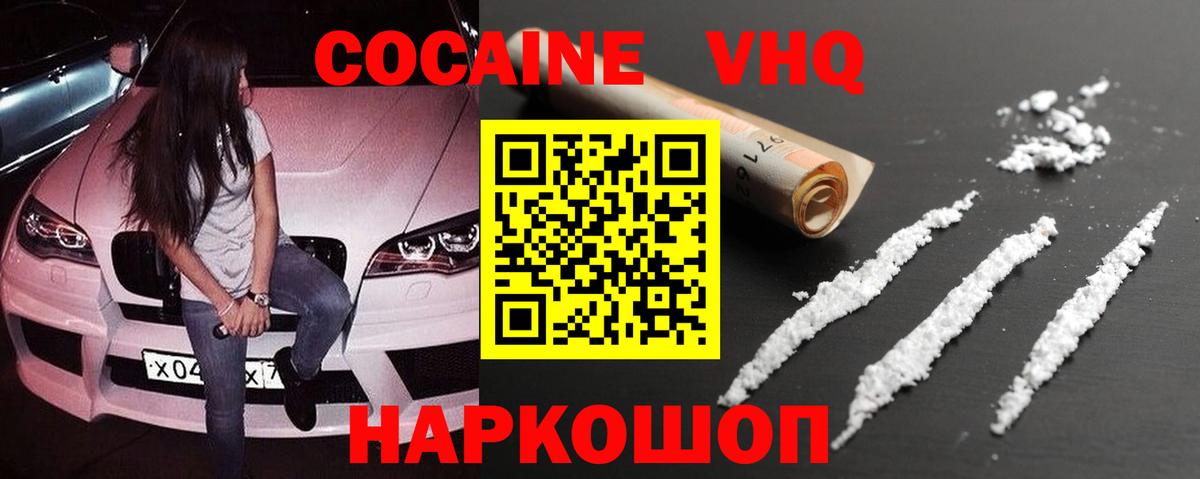 Cocaine FishScale Кстово