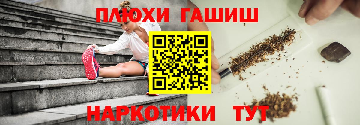 Кстово  ГАШИШ Изолятор  ГАШИШ  ГАШИШ VHQ  Вход с VPN 