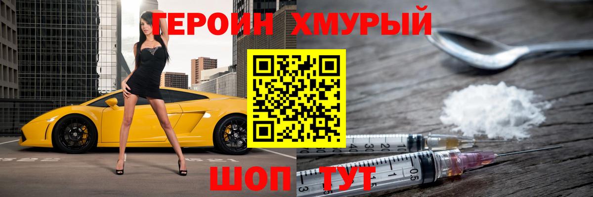 ГЕРОИН афганец Кстово