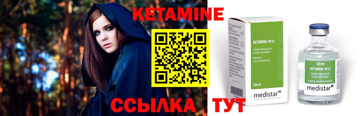 КЕТАМИН ketamine  Вход с VPN  Кстово  Кетамин VHQ 