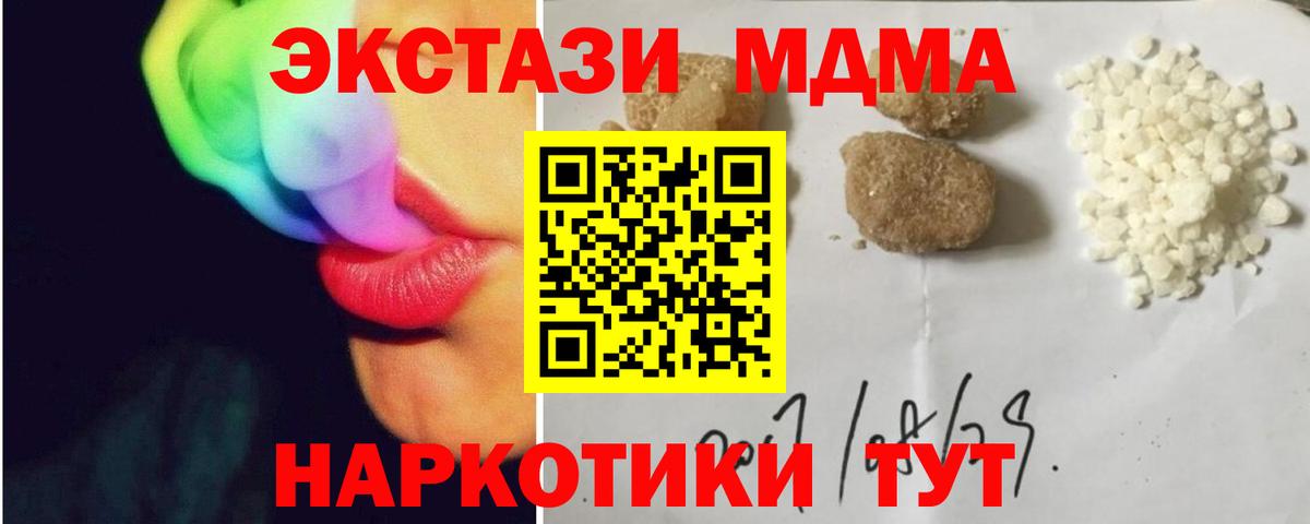 MDMA молли Кстово