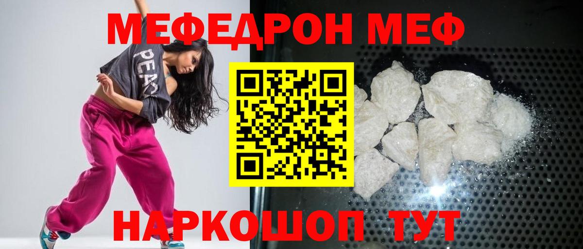 Меф mephedrone  МЯУ-МЯУ  Меф 4 MMC  Кстово  Вход с VPN 