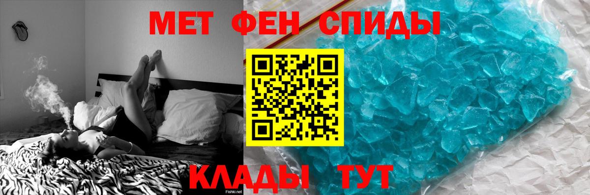 МЕТАМФЕТАМИН витя Кстово