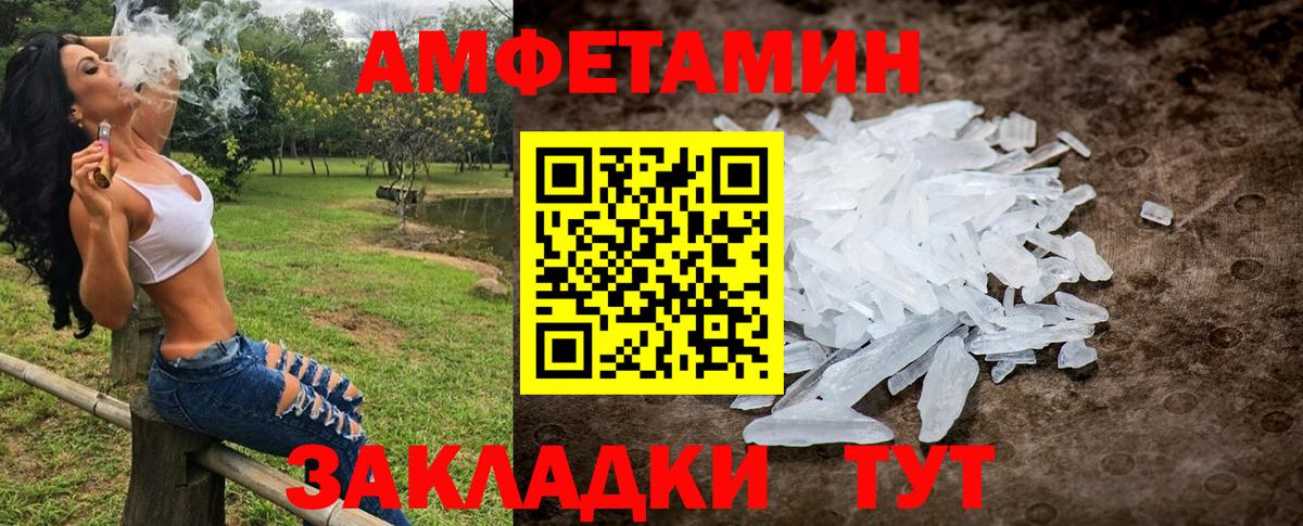 Метамфетамин Methamphetamine  Вход с VPN  Кстово 