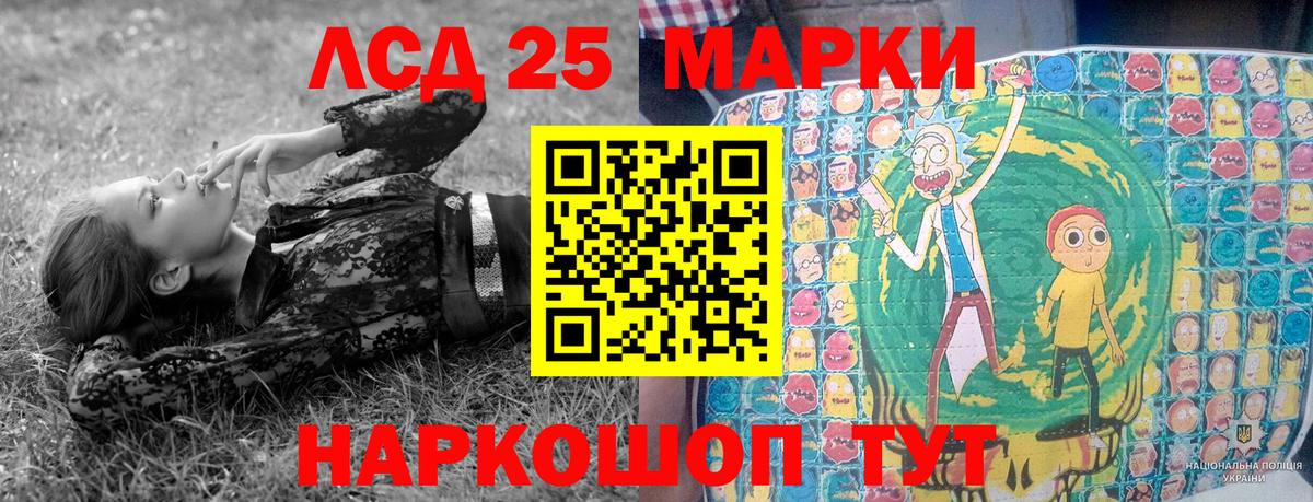 Марки 25I-NBOMe 1,5мг Кстово