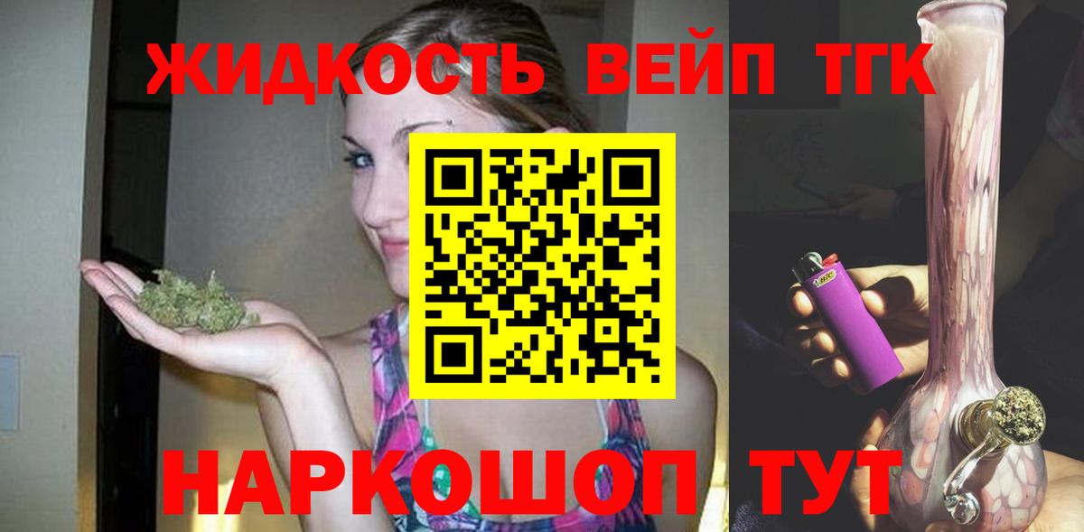 Кстово  Дистиллят ТГК THC oil  Вход с VPN  ТГК THC oil 