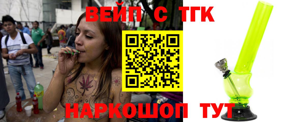 Дистиллят ТГК вейп с тгк Кстово